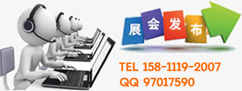 发布整木展会