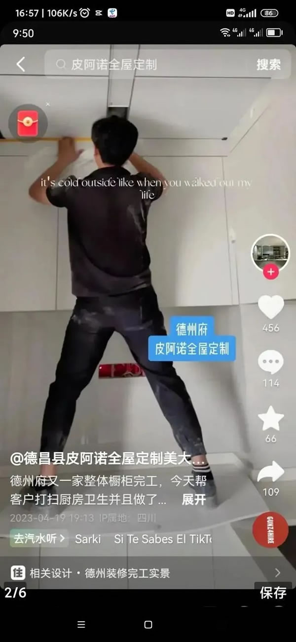 中国整木网