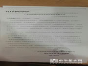 整木维权