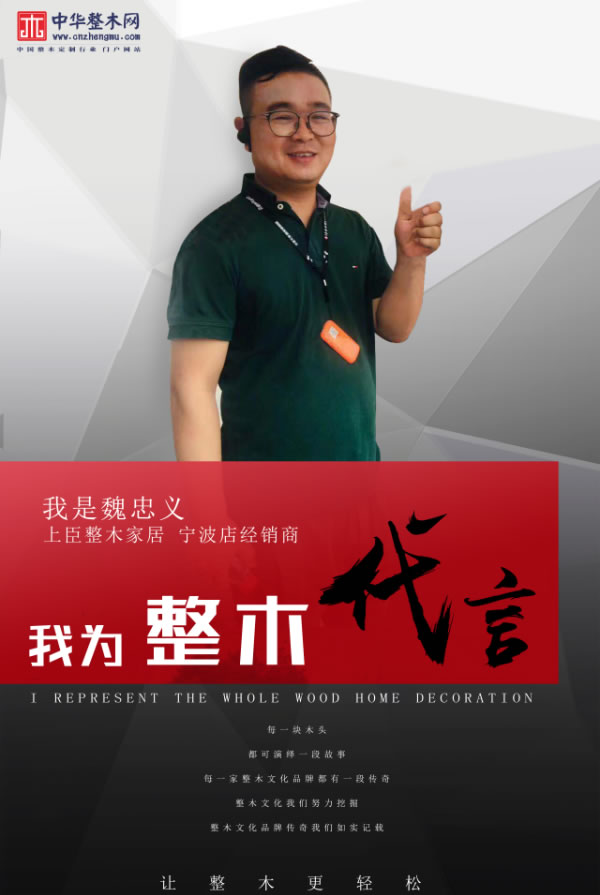 中国整木网