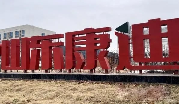 中国整木网