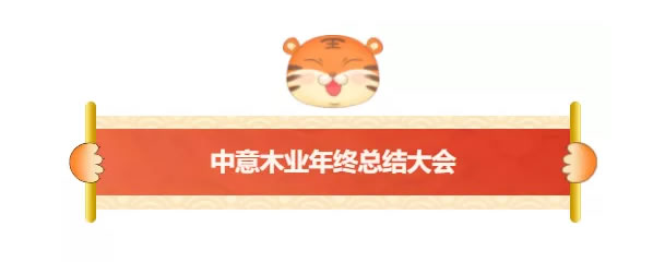 中国整木网