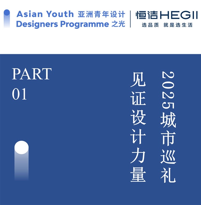 青年设计之光