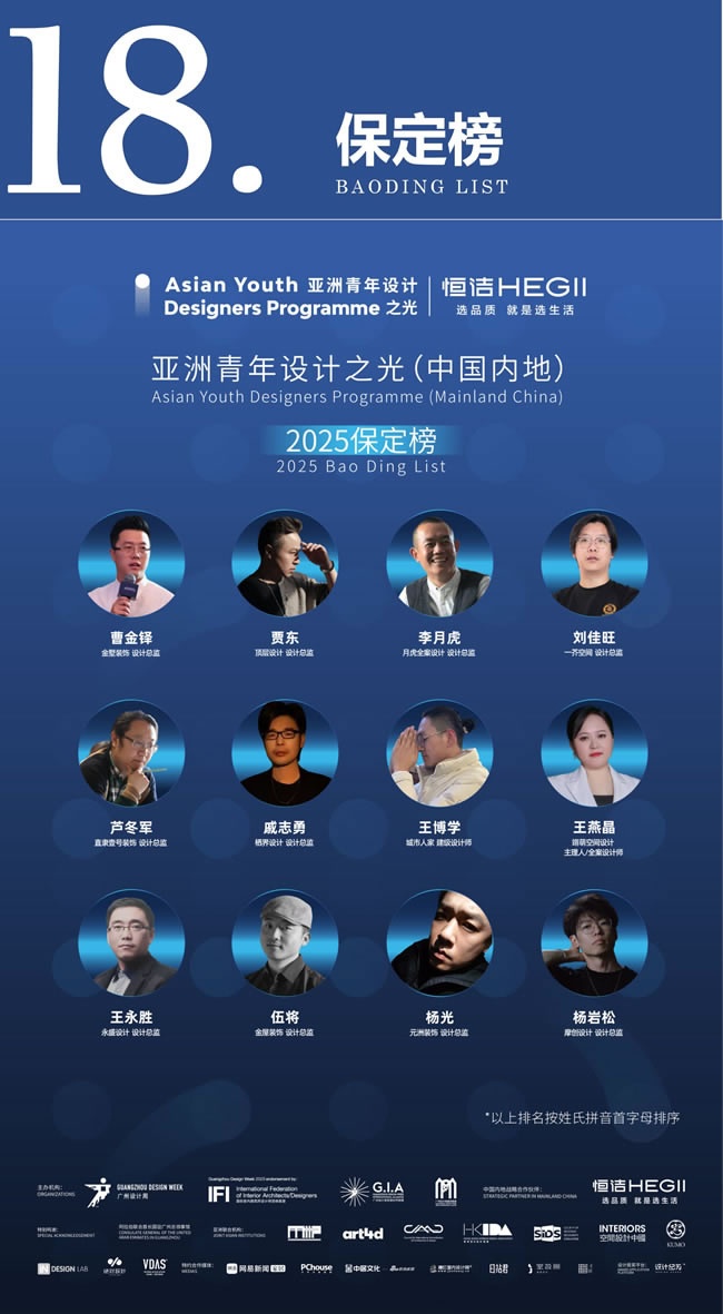 青年设计之光