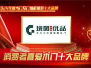 境茵磁吸木门好不好？境茵磁吸木门怎么样？