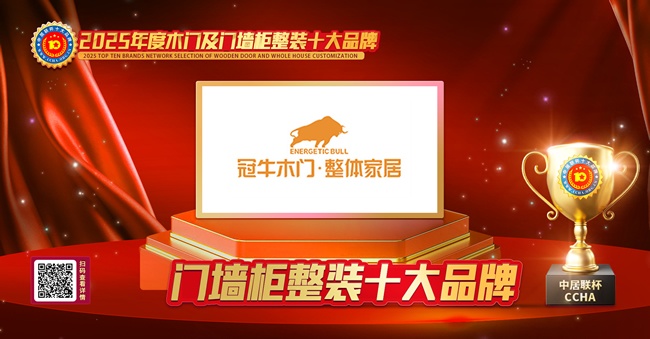 冠牛木门