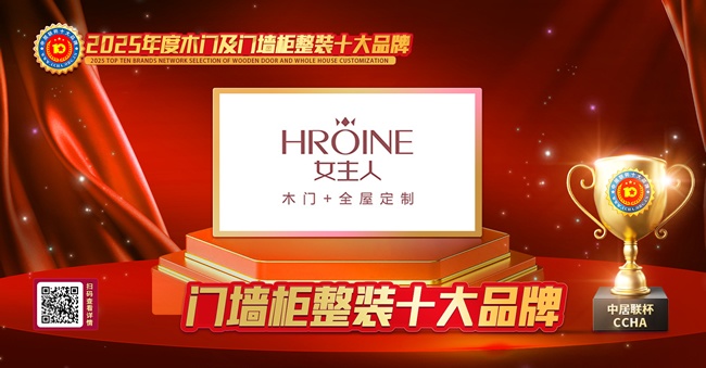 女主人木门