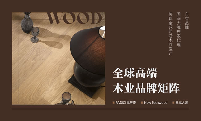 双擎意式臻品，赋能空间高阶质感｜红太阳木业两大意大利独家代理品牌溯源