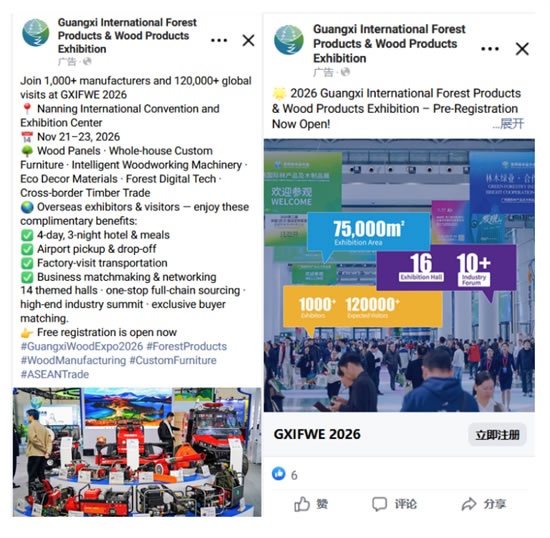 广西国际林木展