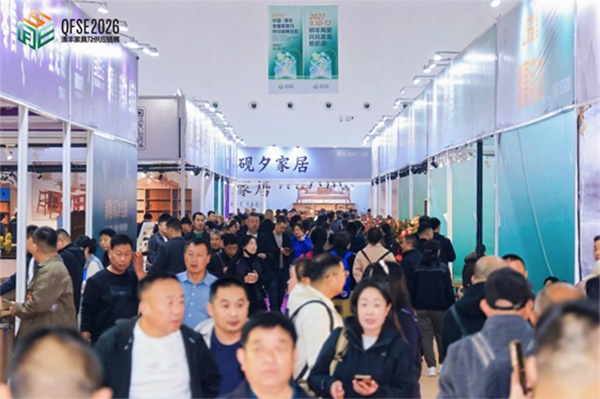 清丰全屋家具及供应链展览会
