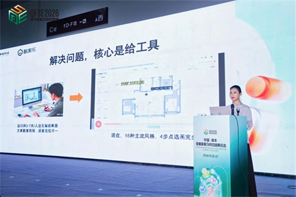 清丰全屋家具及供应链展览会