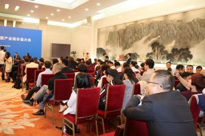 2016中国门业年会、重塑产业链价值大会