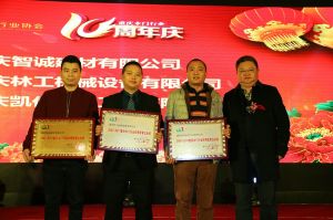 2017重庆木门协会十周年