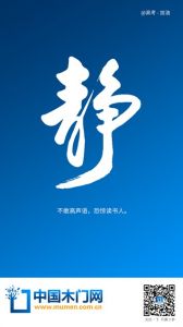 中国木门网高考日节日图