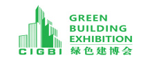 第46届中国(深圳)绿色建筑产业博览会